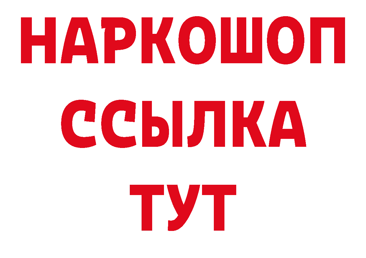 Как найти закладки? сайты даркнета наркотические препараты Калининск